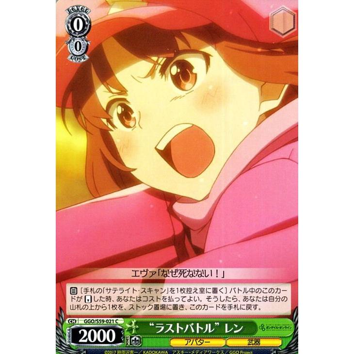ヴァイスシュヴァルツ ソードアート・オンライン オルタナティブ 