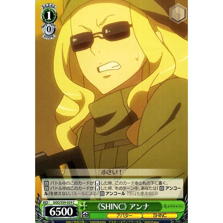 値下げ可能　ヴァイス　ガンゲイル　８宝　８門　扉　GGO　デッキ販売 ヴァイスシュヴァルツ ソードアート・オンライン オルタナティブ