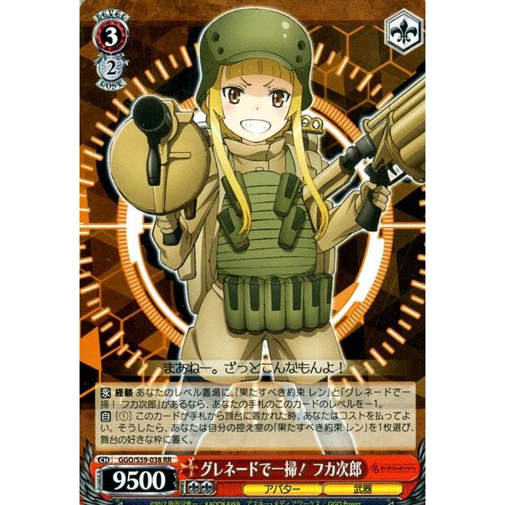 ヴァイスシュヴァルツ ソードアート・オンライン オルタナティブ