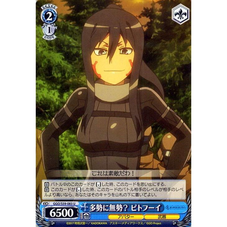 ヴァイスシュヴァルツ ソードアート・オンライン オルタナティブ