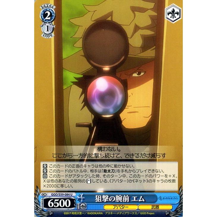 ！saoです！ スマートぱちんこ ソードアート・オンライン｜ユイとの絆リーチ