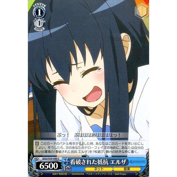 ヴァイスシュヴァルツ ソードアート オンライン オルタナティブ ガンゲイル オンライン 看破された抵抗 エルザ C Ggo S59 090 Sao ネット 音楽 青 Ggos59 090 C カードミュージアム Yahoo 店 通販 Yahoo ショッピング