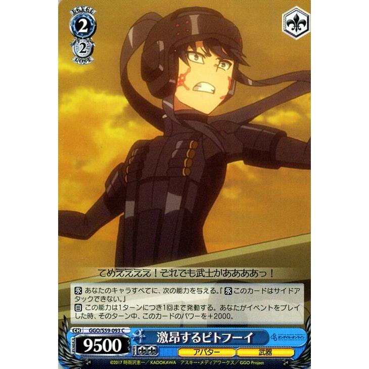ヴァイスシュヴァルツ ソードアート・オンライン オルタナティブ