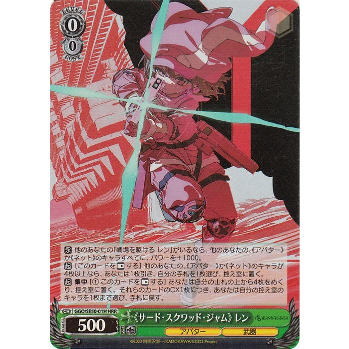 ヴァイスシュヴァルツ ソードアート・オンライン オルタナティブ 