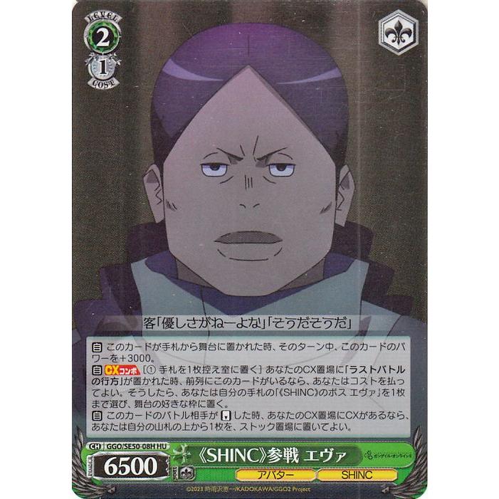 ヴァイスシュヴァルツ エクストラブースター ソードアート・オンライン