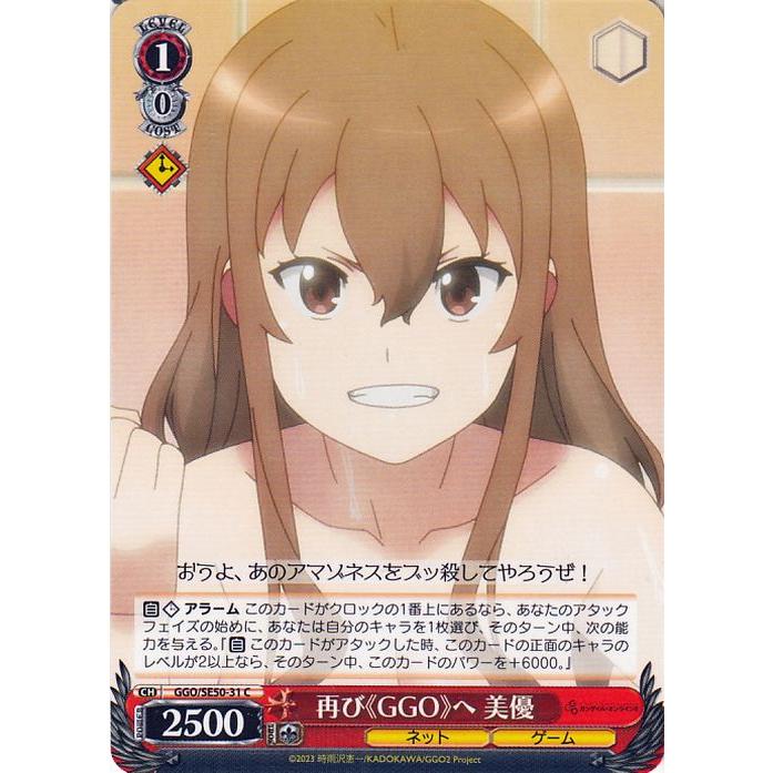 ヴァイスシュヴァルツ エクストラブースター ソードアート・オンライン