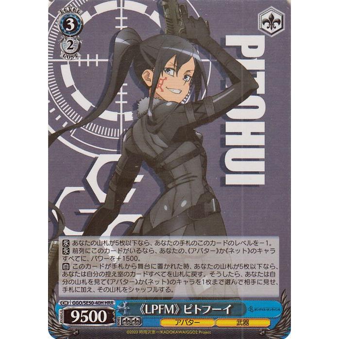 ヴァイスシュヴァルツ エクストラブースター ソードアート・オンライン 