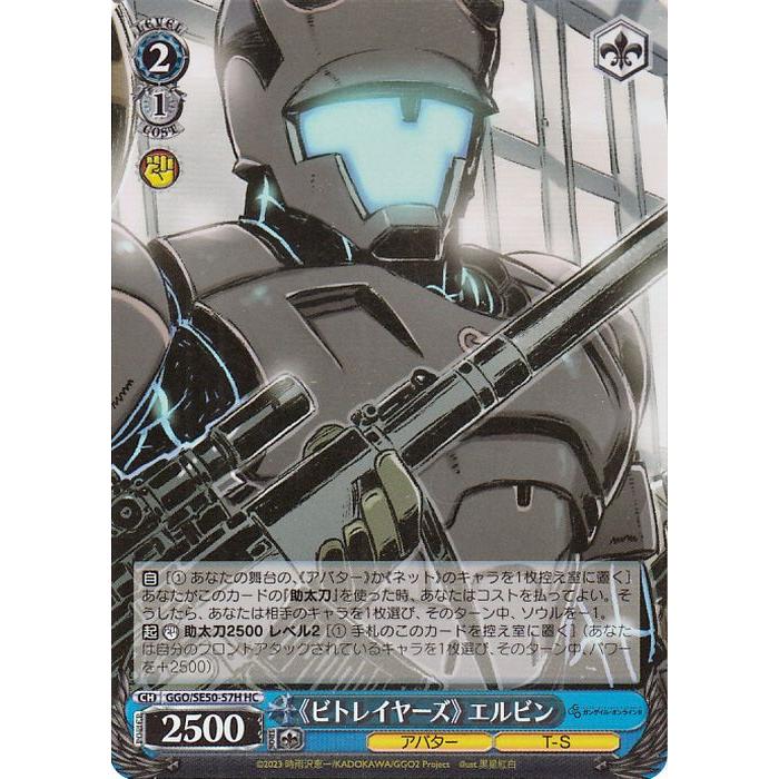 ヴァイス　ソードアート・オンライン オルタナティブ ガンゲイル・オンラインⅡ ヴァイスシュヴァルツ ソードアート・オンライン オルタナティブ