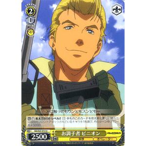 【ヴァイスシュヴァルツ】◆WS 翠星のガルガンティア　オリジナルデッキ◆ ヴァイスシュヴァルツ】◇WS 翠星のガルガンティア オリジナルデッキ