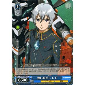 ヴァイスシュヴァルツ 翠星のガルガンティア 強い眼差し レド U Ggs23 0 U カードミュージアム Yahoo 店 通販 Yahoo ショッピング