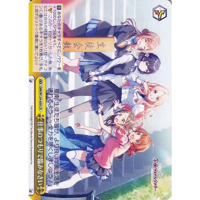 d*3様 仕事のつもりで臨みなさい　星奈　sir psa10 学園アイドルマスタ ヴァイスシュヴァルツ 学園アイドルマスター 仕事のつもりで臨みなさい