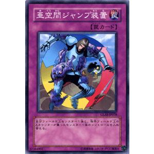 遊戯王カード 亜空間ジャンプ装置 グラディエーターズ アサルト Glas シングルカード Glas Jp078 N カードミュージアム Yahoo 店 通販 Yahoo ショッピング