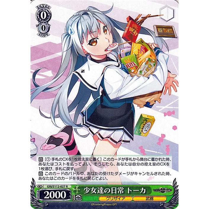 ヴァイス グリザイア:ファントムトリガー 大人になるということ ヴァイス グリザイア:ファントムトリガー 大人になるということ