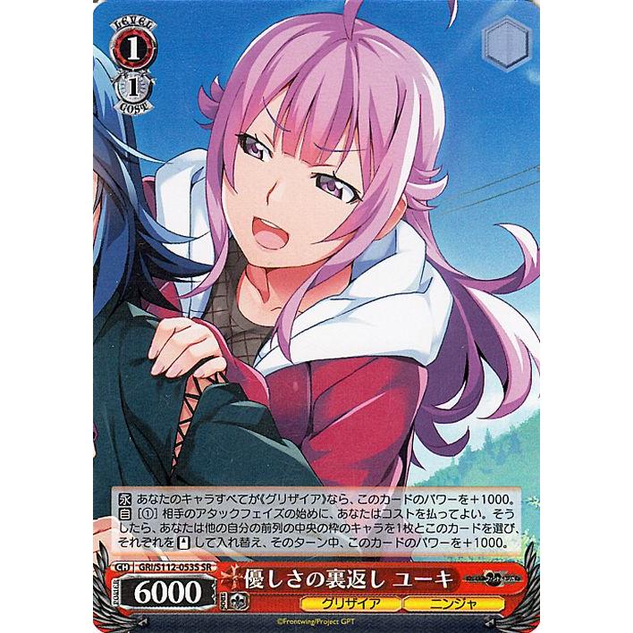 トレーディングカード ヴァイスシュヴァルツ グリザイア 一番大切な