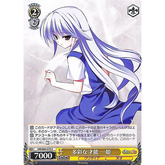 ヴァイスシュヴァルツ ヴァイス グリザイアの果実Vol.2 SP 迷宮に咲く