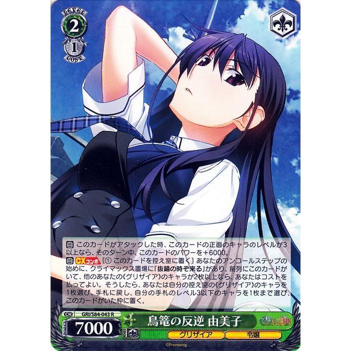 PSA9ヴァイスシュヴァルツ WS 由美子 SPサイン グリザイアの果実 ヴァイスシュヴァルツ グリザイア 由美子 SP PSA9ヴァイスシュヴァルツ