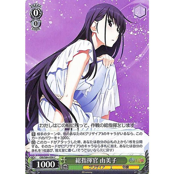 トレーディングカード PSA9ヴァイスシュヴァルツ WS 由美子 SPサイン
