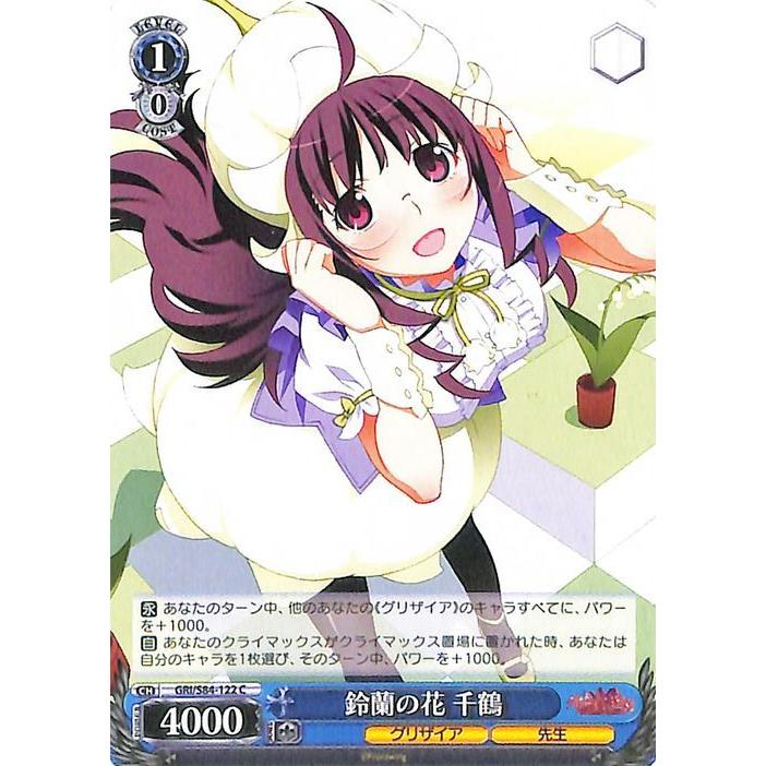 ヴァイスシュヴァルツ ヴァイス グリザイアの果実Vol.2 SP 迷宮に咲く