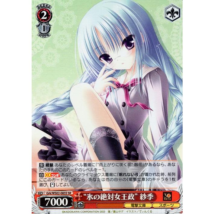 PSA10 ヴァイス ネガ・ネビュラス 黒雪姫 電撃文庫 SP サイン PSA10 