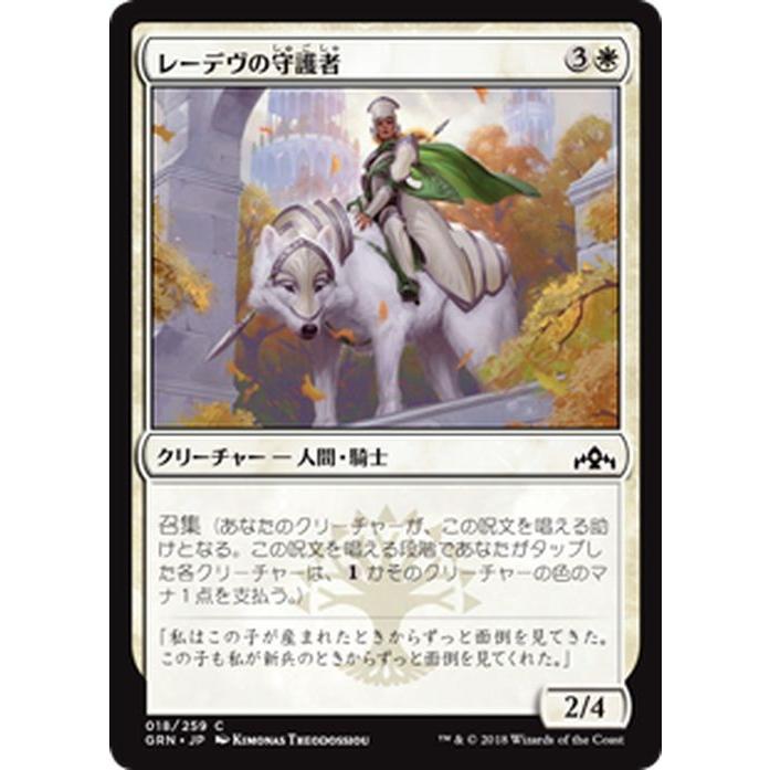 MTGマジックザギャザリングコモンカード白