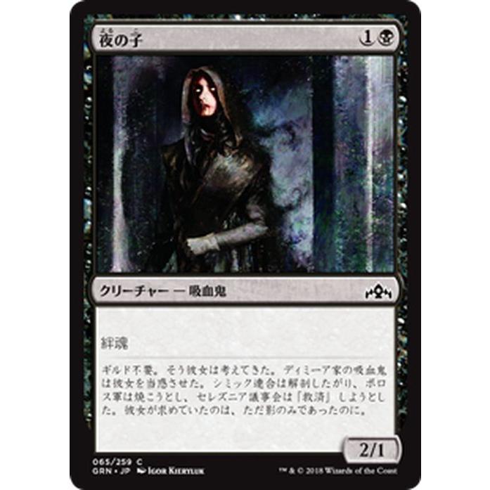 MTGマジックザギャザリングコモン黒