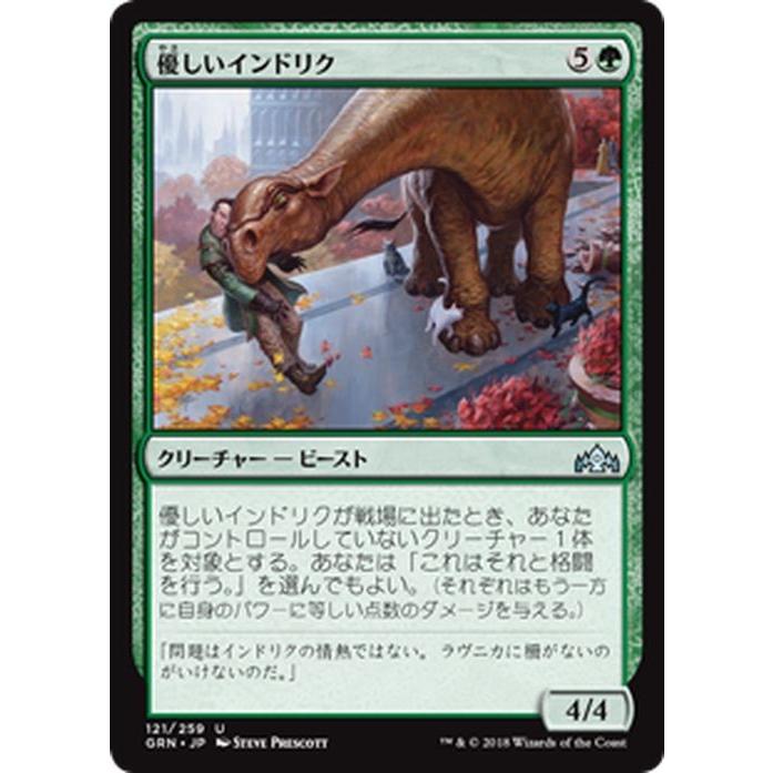 Magic: The Gathering（マジック：ザ・ギャザリング） MTG 優しい