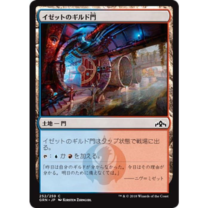 Mtg マジック ザ ギャザリング イゼットのギルド門 コモン ラヴニカのギルド Grn 252 日本語版 土地 Grn 252 C カードミュージアム Yahoo 店 通販 Yahoo ショッピング