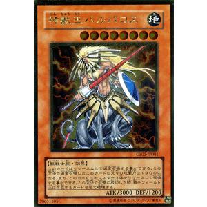 遊戯王カード 神獣王バルバロス （ゴールドレア） / ゴールドシリーズ2010 / シングルカード｜card-museum