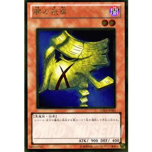 遊戯王カード 闇の仮面 （ゴールドレア） / ゴールドシリーズ2011 / シングルカード｜card-museum