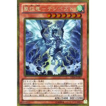 遊戯王オフィシャルカードゲーム デュエルモンスターズ 遊戯王カード