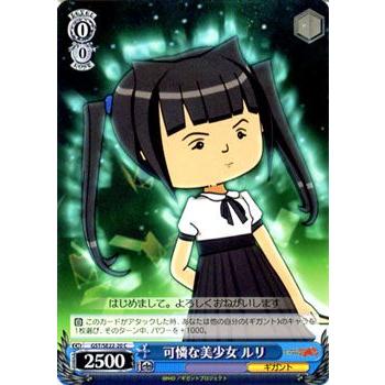 ヴァイスシュヴァルツ / PSA10 メメント・モリの美少女 東城 つかさ SP