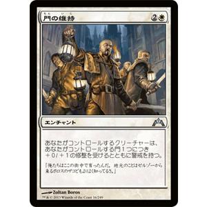 Magic: The Gathering（マジック：ザ・ギャザリング） マジック・ザ 