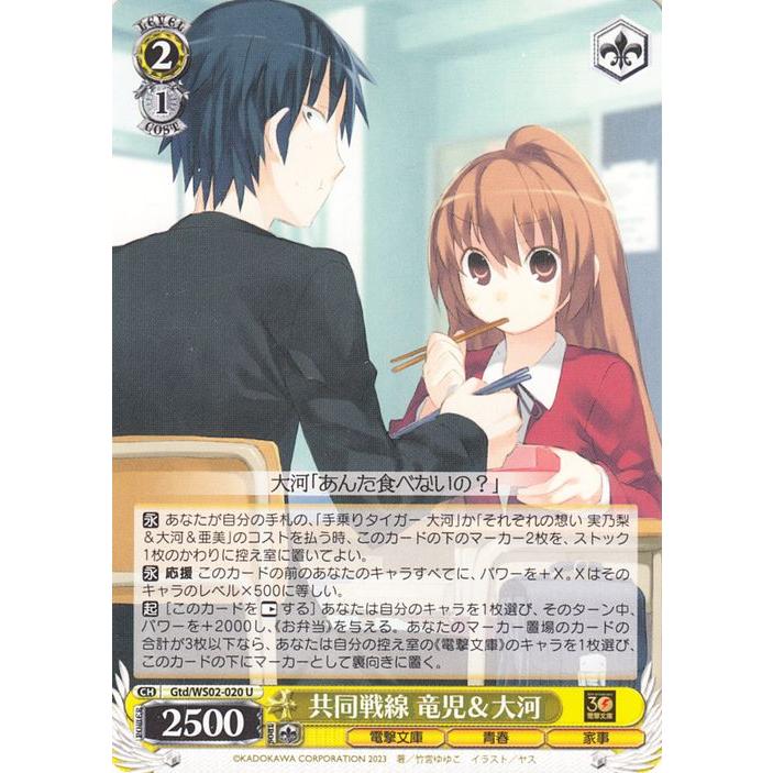 手乗りタイガー 大河 sp psa10 ヴァイスシュヴァルツ とらドラ