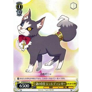 ヴァイスシュヴァルツ 幻影ヲ駆ケル太陽 謎の存在 シュレディンガー U Gtw29 011 U カードミュージアム Yahoo 店 通販 Yahoo ショッピング