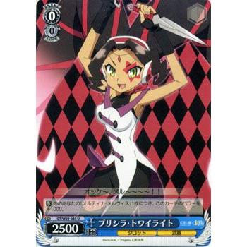 ヴァイスシュヴァルツ 幻影ヲ駆ケル太陽 / プリシラ・トワイライト(U