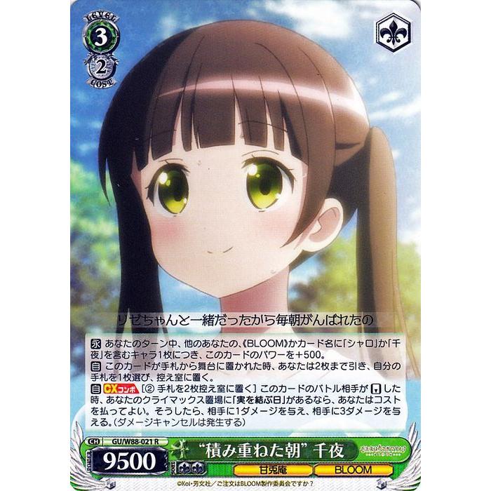 ヴァイス ごちうさ 積み重ねた朝 千夜 SSP サイン入り 【公式通販】