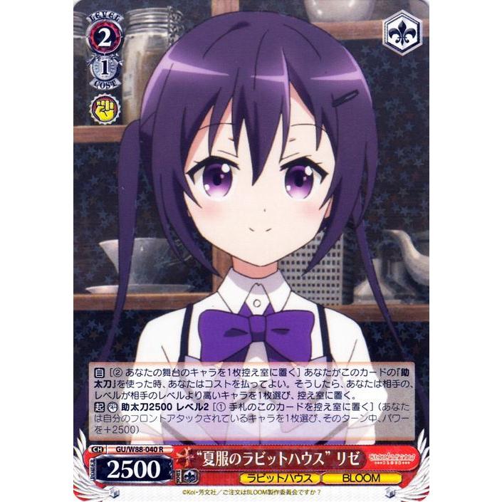 ヴァイスシュヴァルツ ラビットハウス BLOOM ヴァイスシュヴァルツ ご注文はうさぎですか? BLOOM “夏服のラビット