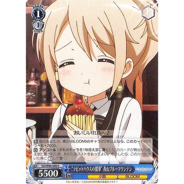 希少世界1枚連番set】青山ブルーマウンテン メグ 希少世界1枚連番set