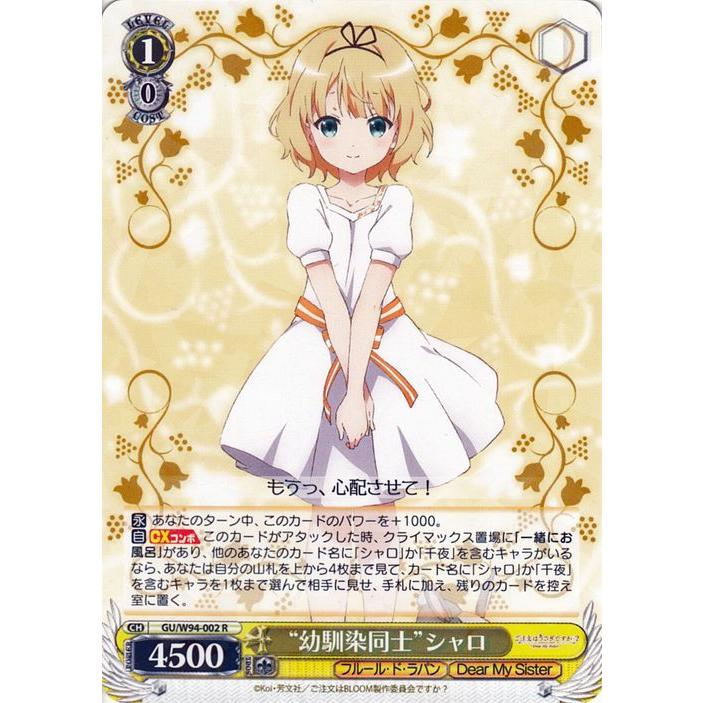 ヴァイスシュヴァルツ ご注文はうさぎですか？ Re:Edit “幼馴染同士 