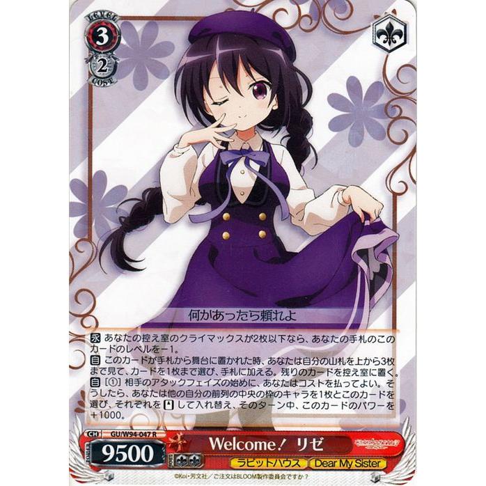 ヴァイス ご注文はうさぎですか？ 赤 R ヴァイスシュヴァルツ ご注文はうさぎですか？ Re:Edit Welcome！ リゼ