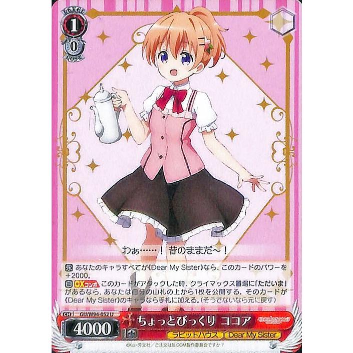 ヴァイスシュヴァルツ ご注文はうさぎですか？ Re:Edit ちょっと
