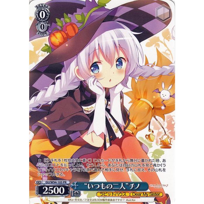 ヴァイス ご注文はうさぎですか？ 青 R ヴァイスシュヴァルツ ご注文はうさぎですか？ Re:Edit “いつもの二人