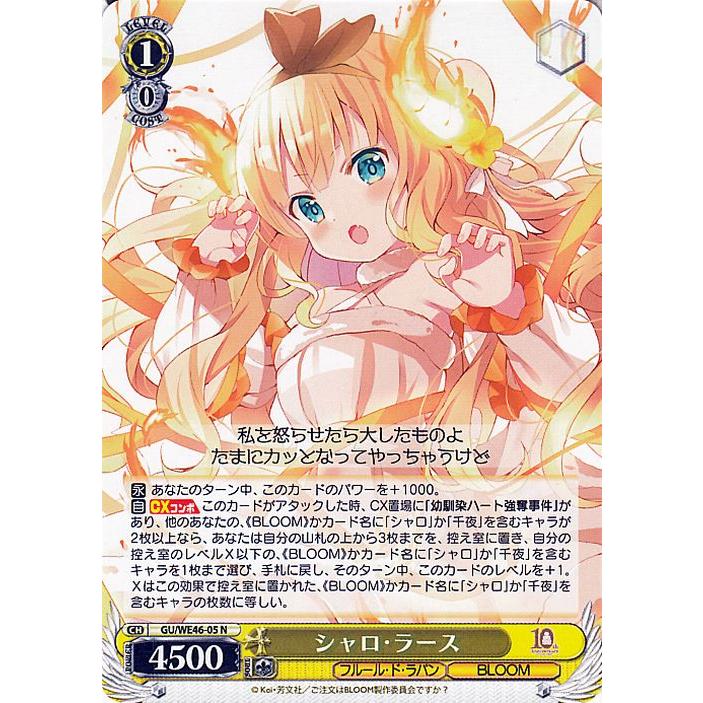 a*x様 【美品】ヴァイスシュヴァルツ　シャロ・ラースSP シャロ・ラース SP サイン 箔押し ごちうさ 2025年最新