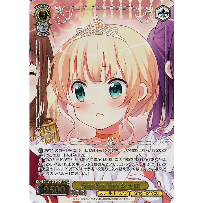 ヴァイス 振り回され隊 シャロ SP サイン 【公式通販】