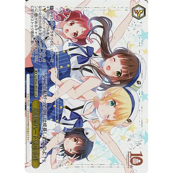 ヴァイスシュヴァルツ TVアニメ ご注文はうさぎですか？10th