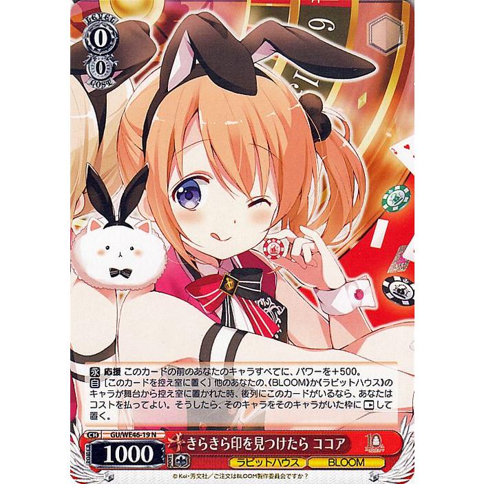 ヴァイス ご注文はうさぎですか？ 10th ココア・グリード SPサイン ヴァイス ご注文はうさぎですか？ 10th ココア・グリード SP サイン