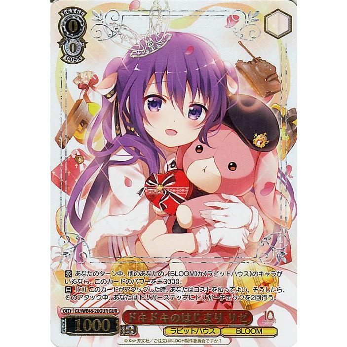 ヴァイスシュヴァルツ TVアニメ ご注文はうさぎですか？10th 