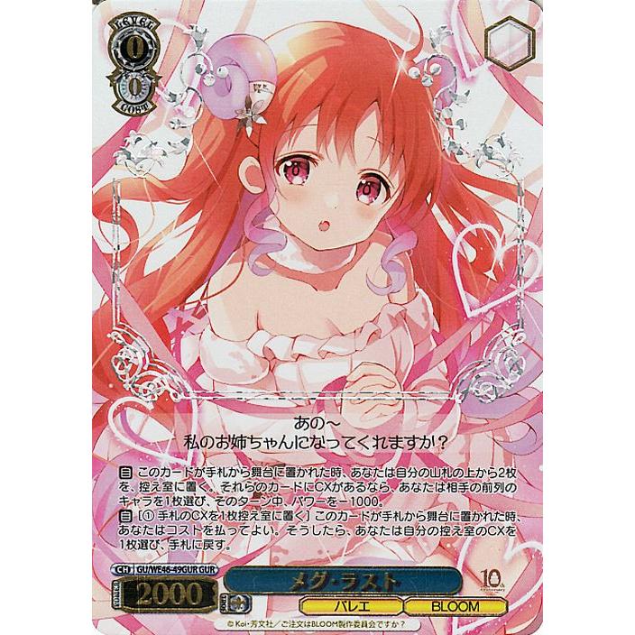 ヴァイスシュヴァルツ ごちうさ赤青デッキ ヴァイスシュヴァルツ ご