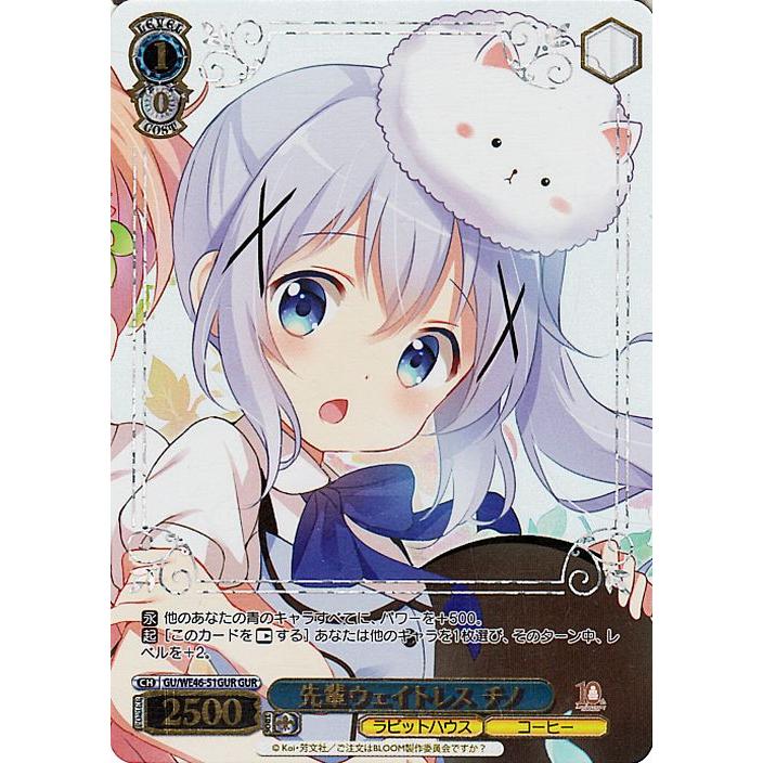 ヴァイスシュヴァルツ TVアニメ ご注文はうさぎですか？10th