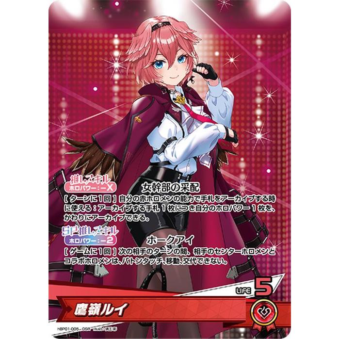 hololive OFFICIAL CARD GAME ブルーミングレディアンス 鷹嶺 hololive OFFICIAL CARD GAME ブルーミングレディアンス 鷹嶺
